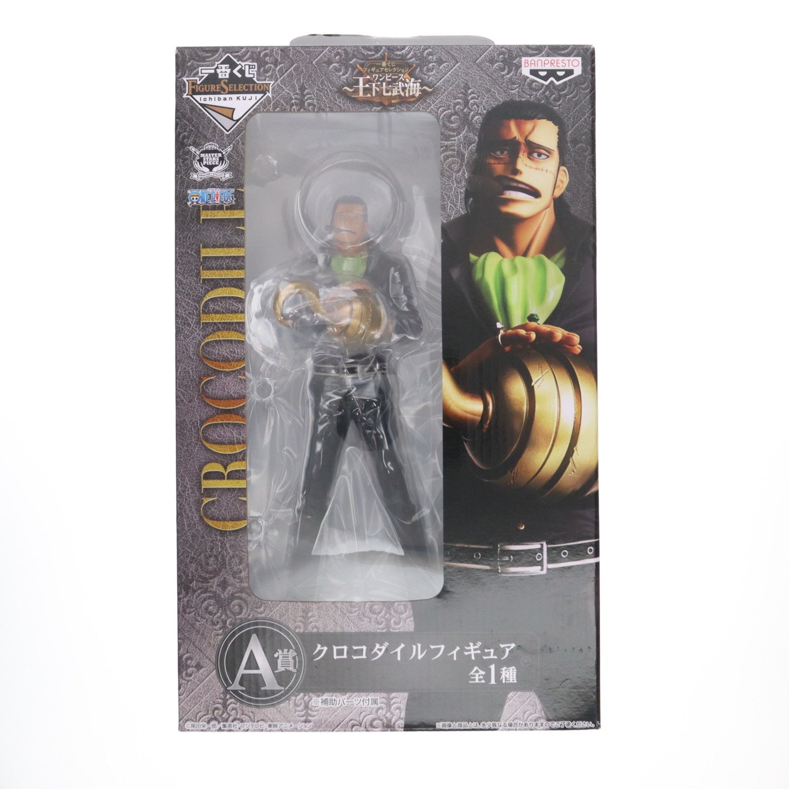 クロコダイル ソフビフィギュアセット ワンピース クロコダイル フィギュアセット - メルカリ