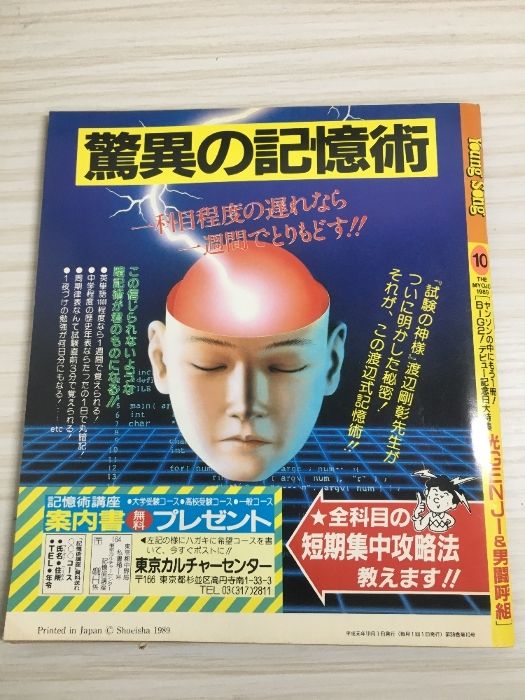 明星29冊セット 最終号あり 昭和アイドル 明星29冊セット 最終号あり 昭和アイドル
