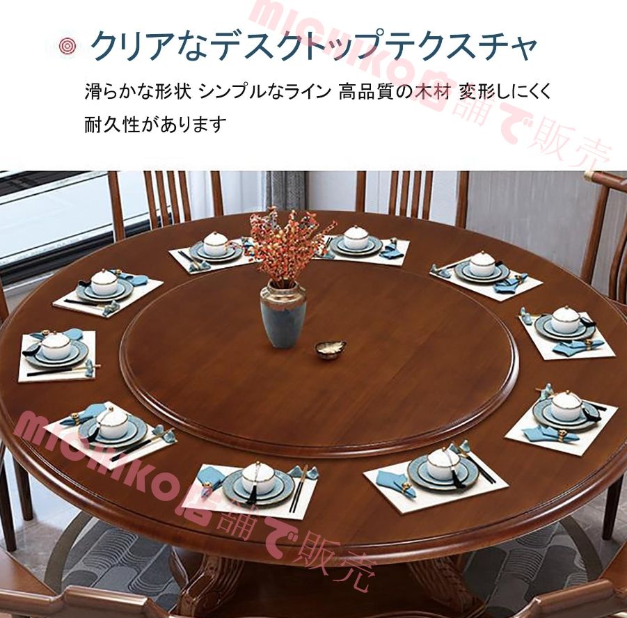 無垢材の回転台