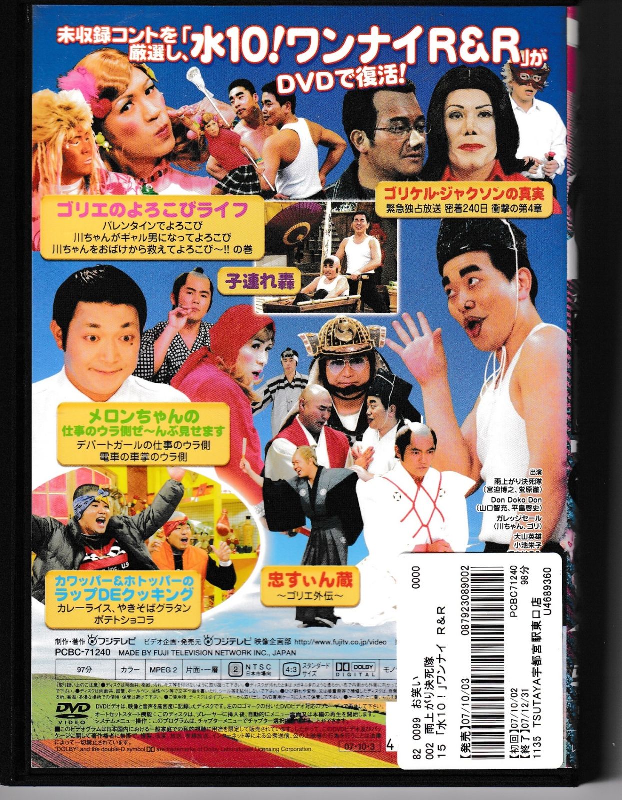 KD 1498 水10！ ワンナイ R＆R Vol 15 中古DVD - メルカリ