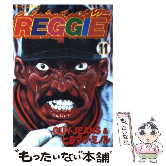 【中古】 Reggie 11 （モーニングKC） / GUY JEANS、 ヒラマツ ミノル / 講談社