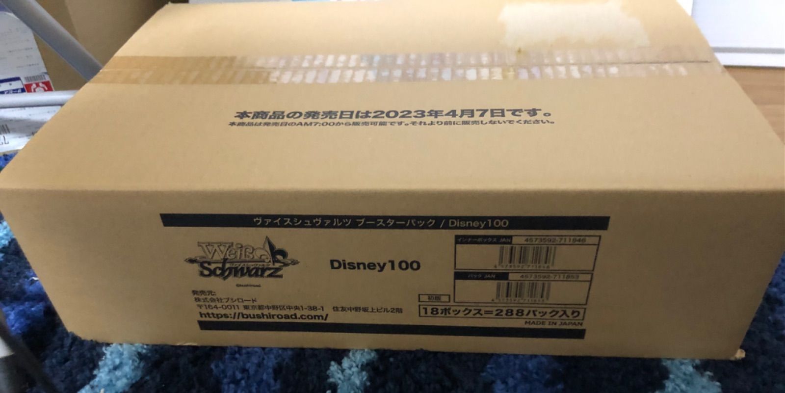 Disney 100 未開封 1カートン - メルカリ