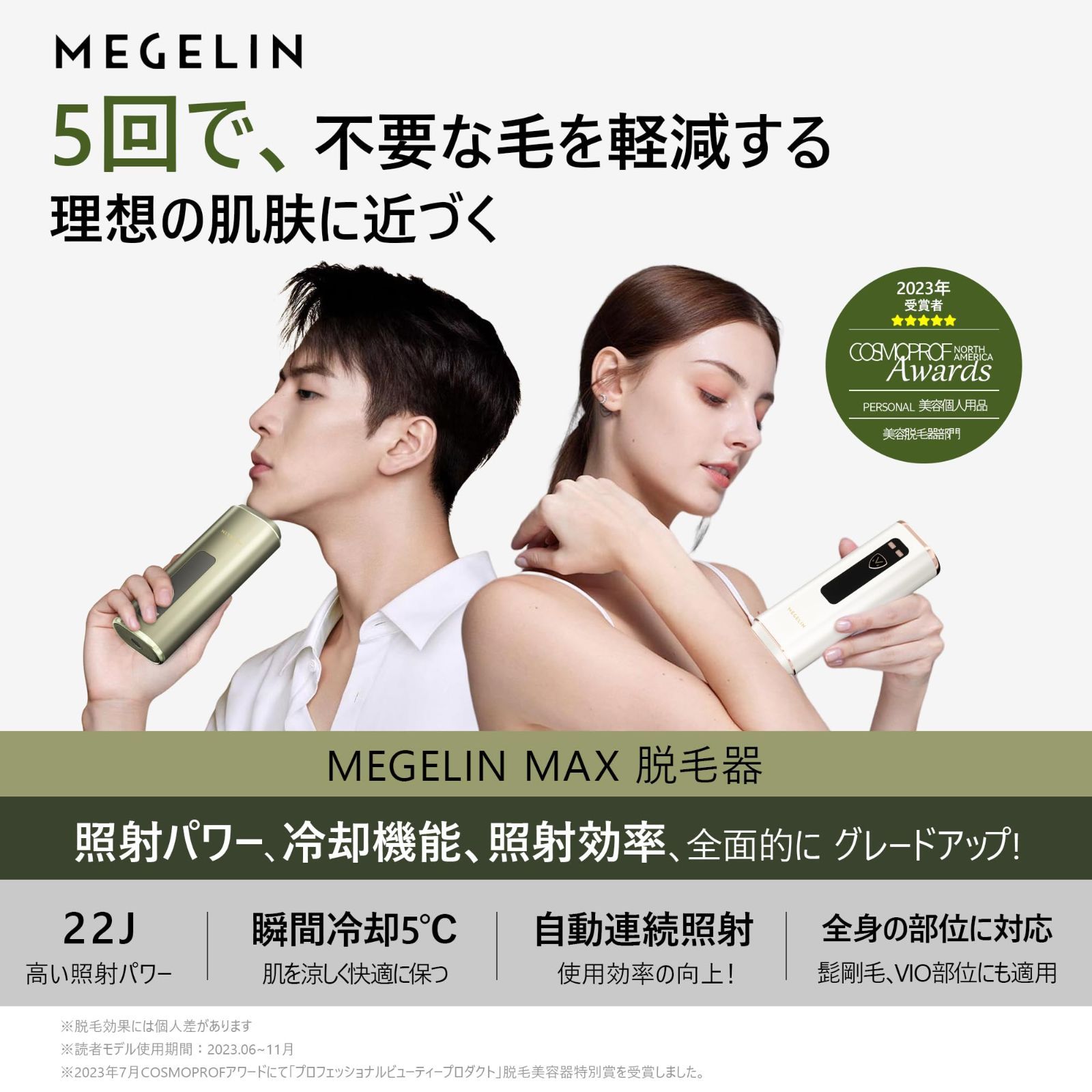 MEGELIN 脱毛器 メンズ だつもうき脱毛器 メンズ レディース VIO対応