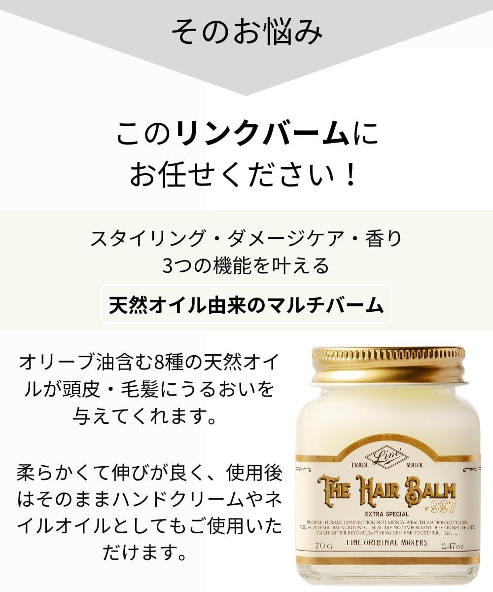 HAIR BALM