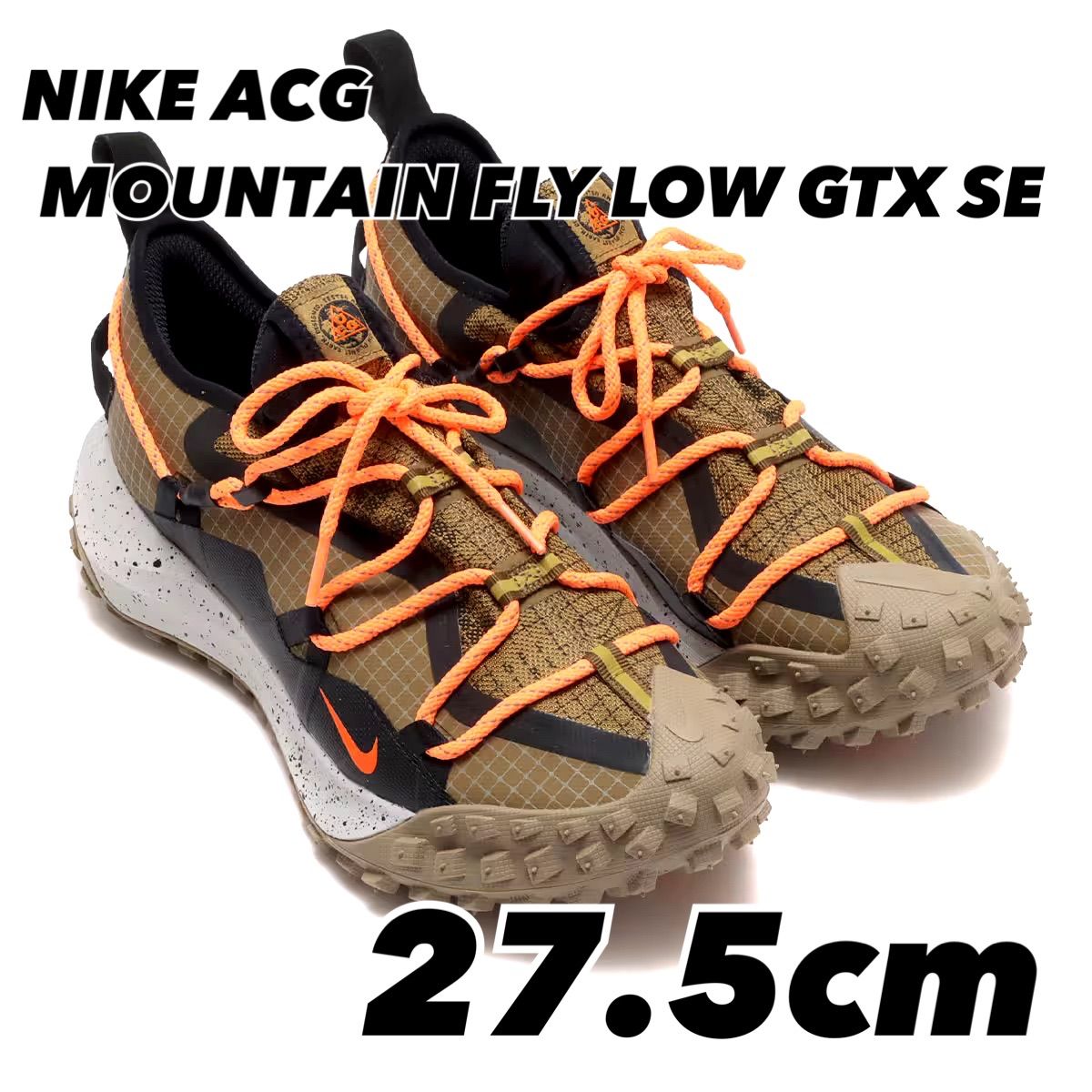 NIKE ACG MOUNTAIN FLY LOW GTX ナイキ ACG マウンテン フライ LOW GTX SE HAZEL  RUSH/BLACK-KHAKI-ATOMIC ORANGE DD2861-200 27.5cm - メルカリ