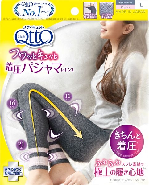 まとめ買い-3点セット メディキュット フワッとキュッと パジャマレギンス ネイビーグレイL フットケア
