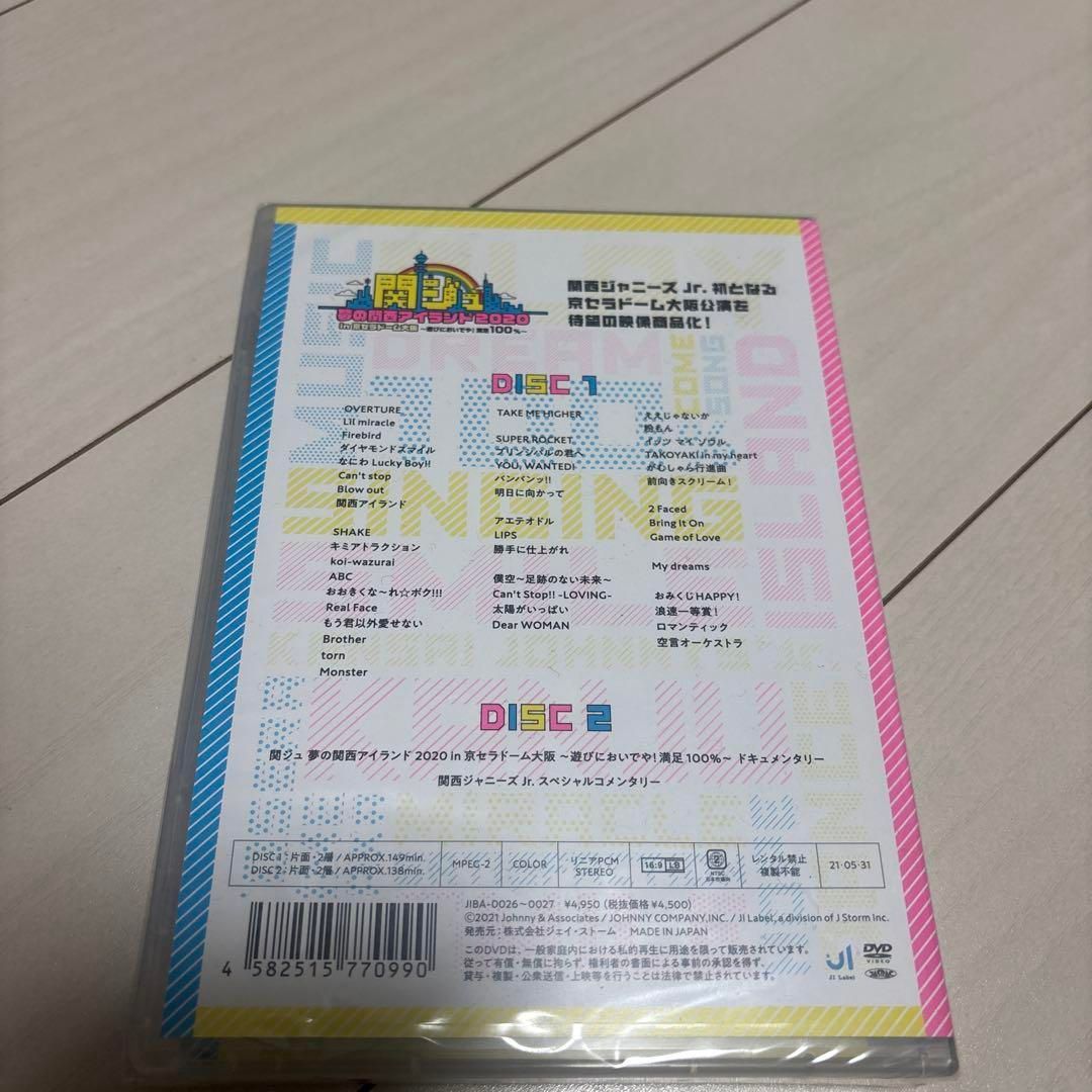 関ジュ 夢の関西アイランド 狼煙 DVD セット 【超人気】☆未開封