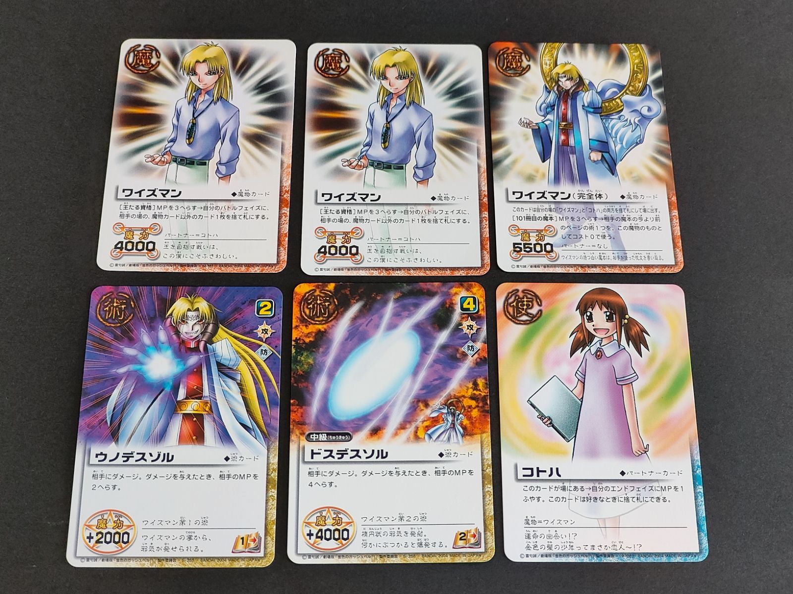 aca293 金色のガッシュベル ガッシュ カード まとめ コトハ
