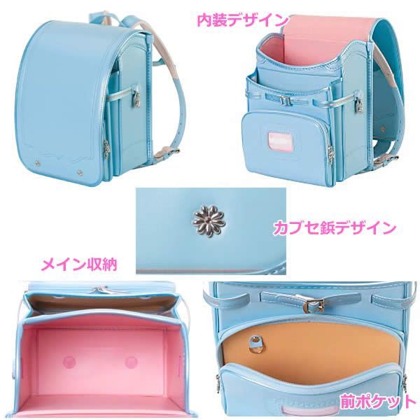 ふわりぃランドセル 2025年度モデル サックス×パールスカイ