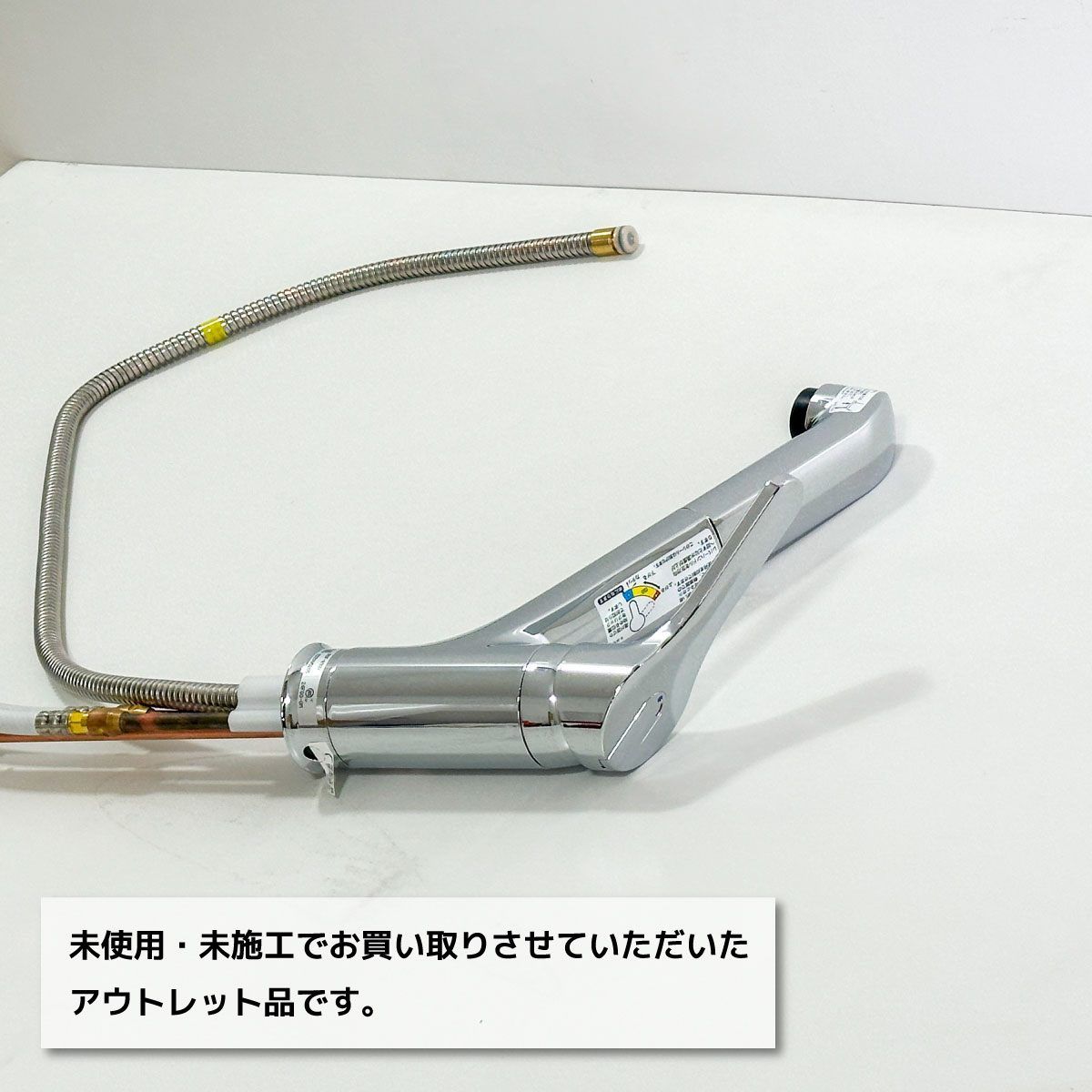 INAX リクシル LIXIL ハンドシャワー付シングルレバー混合 未使用品 水