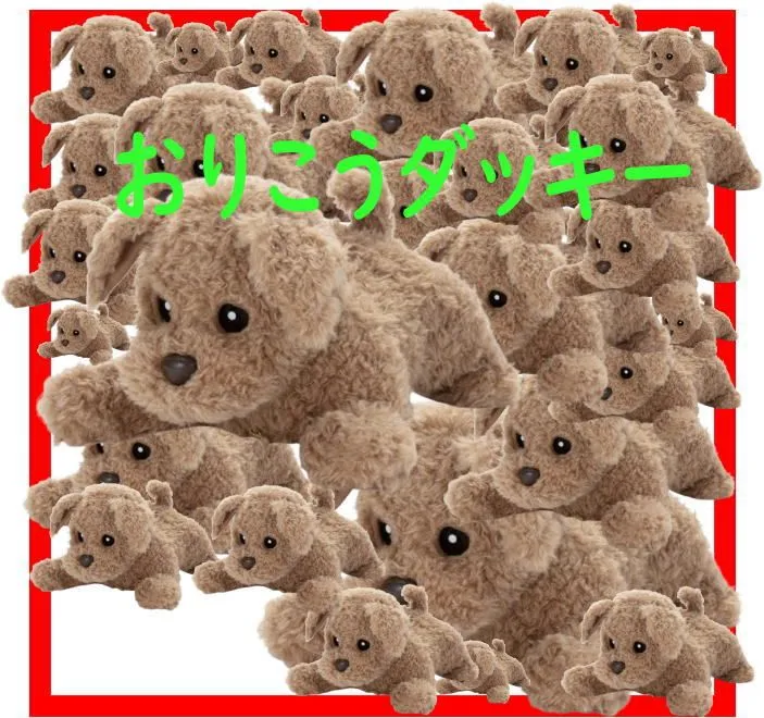 2025年最新】もっとおはなしダッキーの人気アイテム - メルカリ