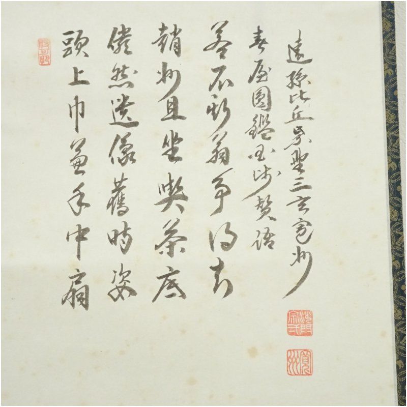 大徳寺 長谷川寛州 肉筆 「利休居士坐像」 画賛 掛軸 茶道具 ys7260957