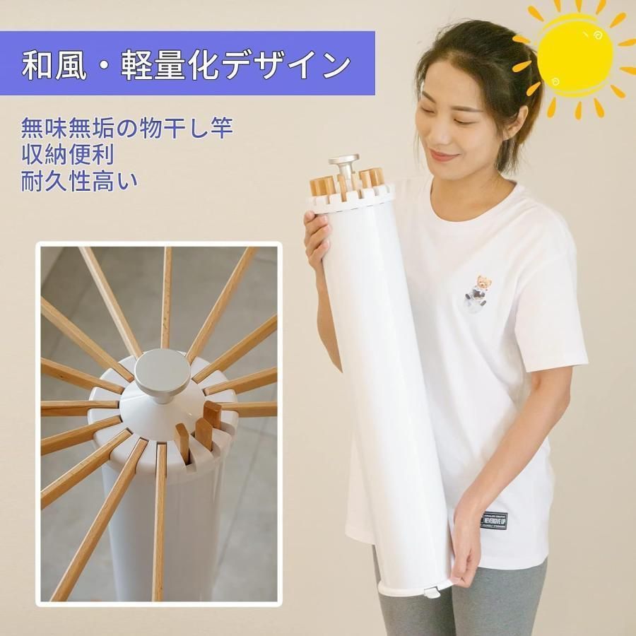 物干竿 タオル