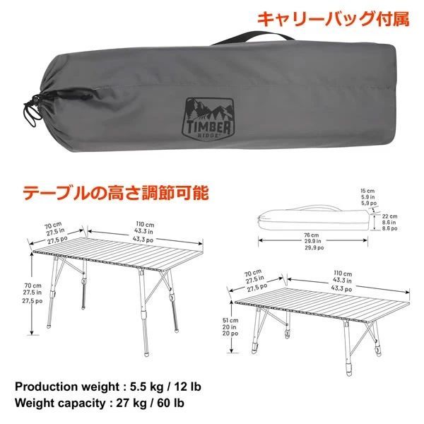TIMBER RIDGE ティンバーリッジ ロールアップ キャンプテーブル アルミ