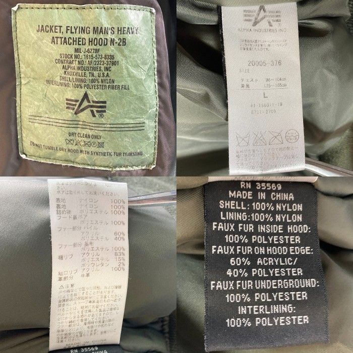 値下げしました！ALPHA アルファ　20005-376 ☆ALPHA INDUSTRIES アルファインダストリーズ 20005-376 N-2B
