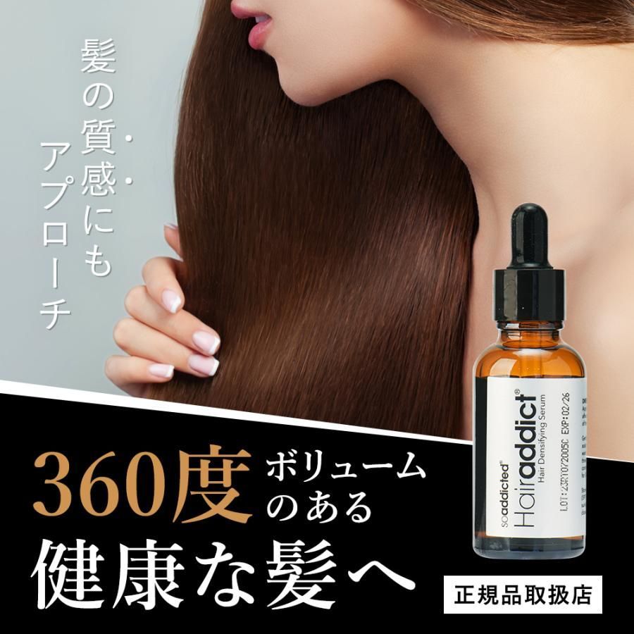 アディクト アイヘアーセラム