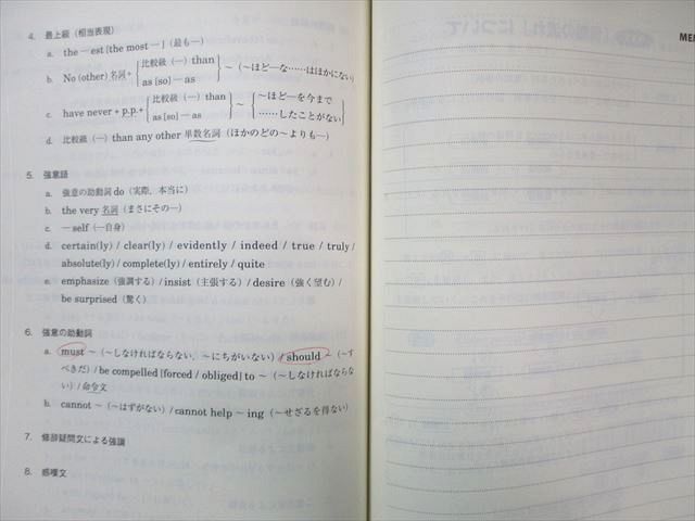 東大英語　一読解問題の見方•考え方•解き方一 東進 太庸吉先生 東大英語－読解問題の見方・考え方・解き方