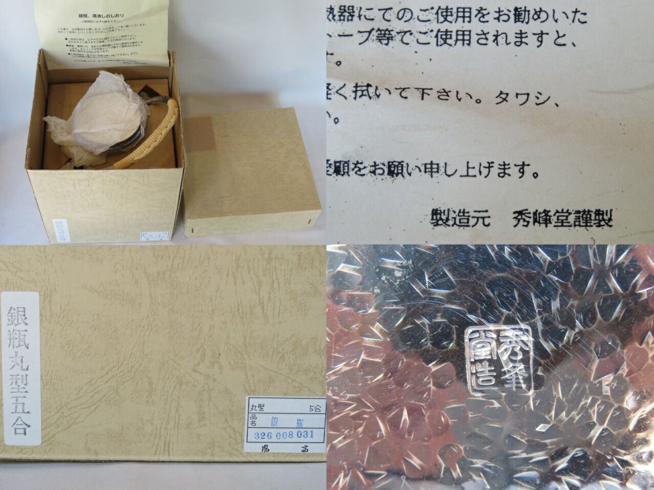 税込