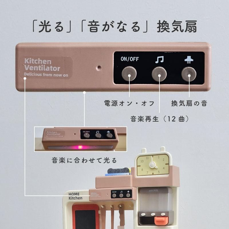 光る おままごとセット