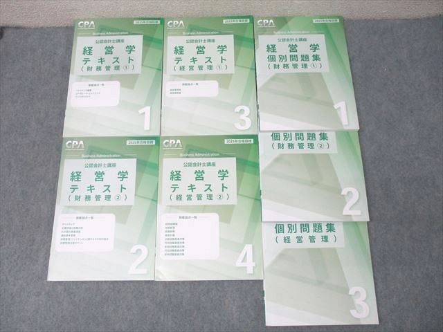 CPA会計学院 公認会計士講座 経営学 テキスト1〜4/個別計算問題集1〜3 財務/経営管理 2025年合格目標 状態良 7冊 086L4D CPA会計学院 公認会計士講座 経営学 テキスト1〜4/個別問題集1