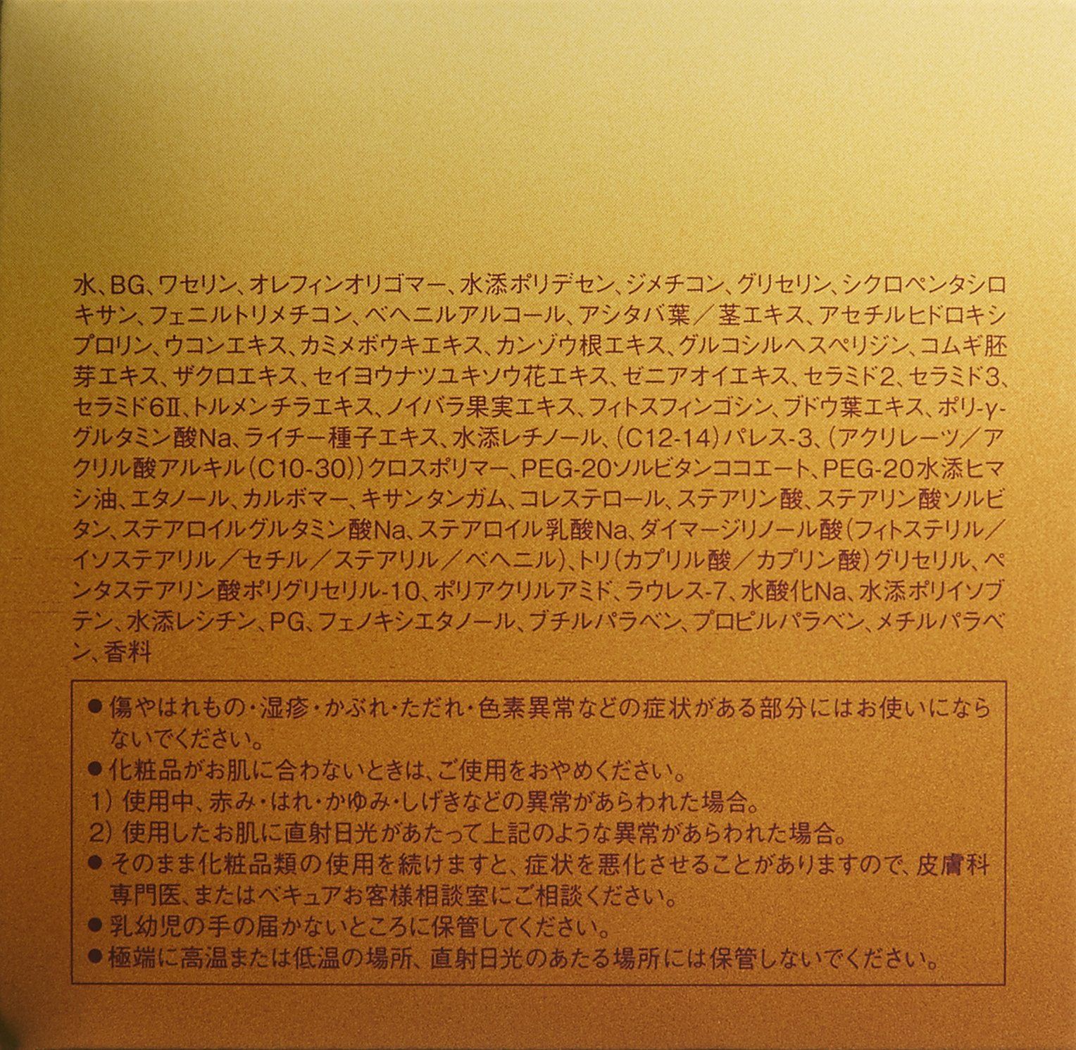 在庫処分】ベキュア ホーリープレジャー 34g(クリーム) - メルカリ