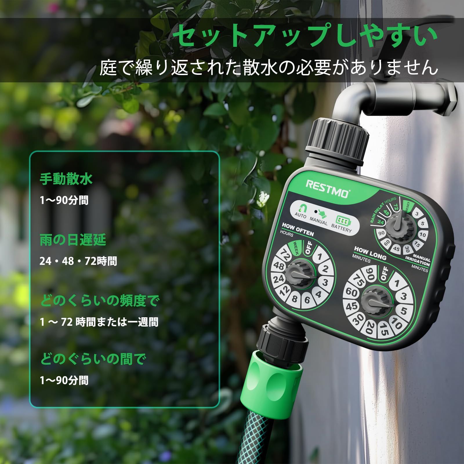 三 つ RESTMO ノブ 散水タイマー、手動および雨遅延による機械 三 つ RESTMO ノブ 散水タイマー、手動および雨遅延による機械