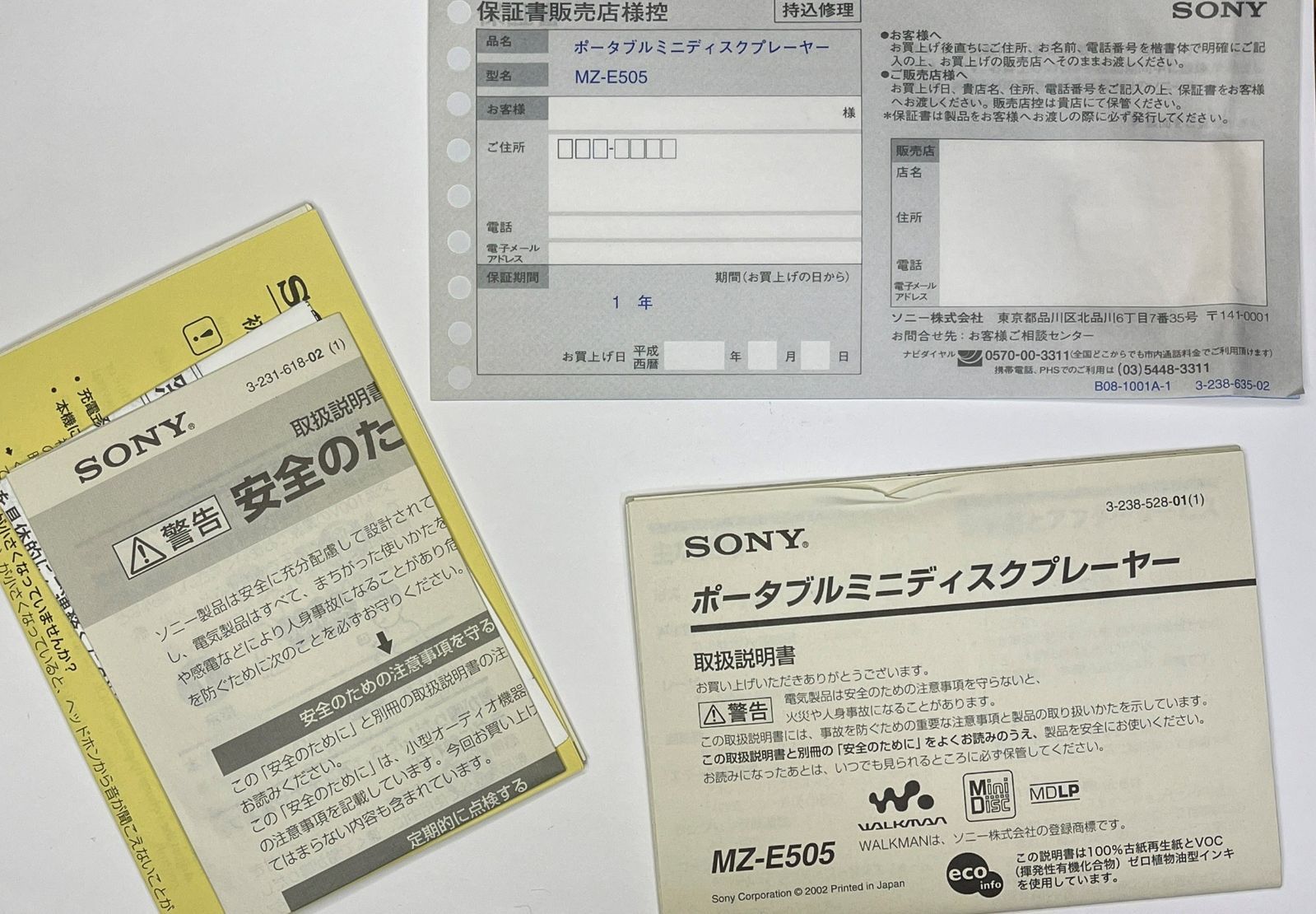 超希少！ラストワン！】SONY MD WALKMAN MZ-E505 - agame.ag