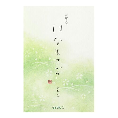 (まとめ）【ミドリ】はがき箋 はなあさぎ 88802 【×20セット】