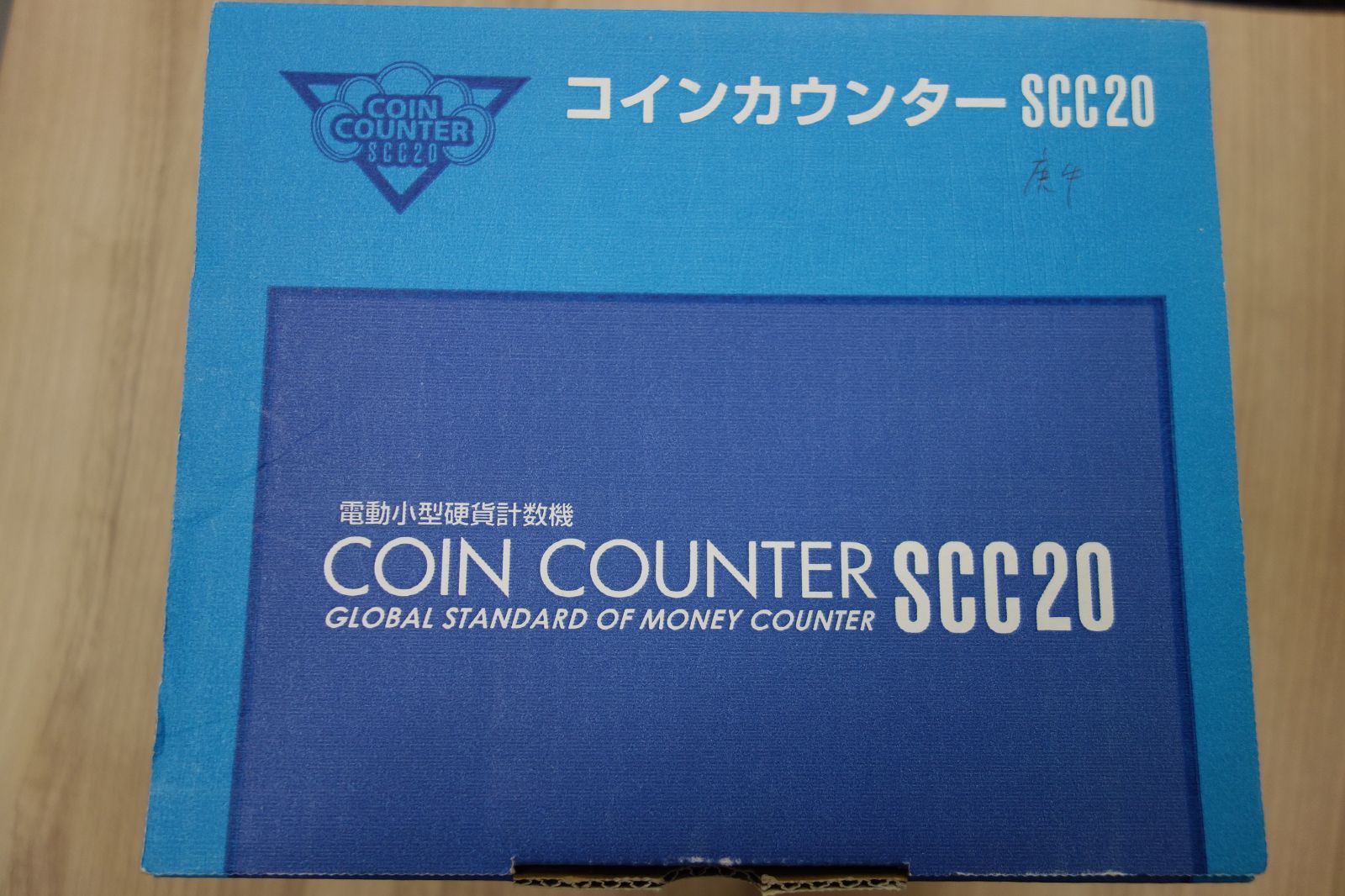 硬貨選別機