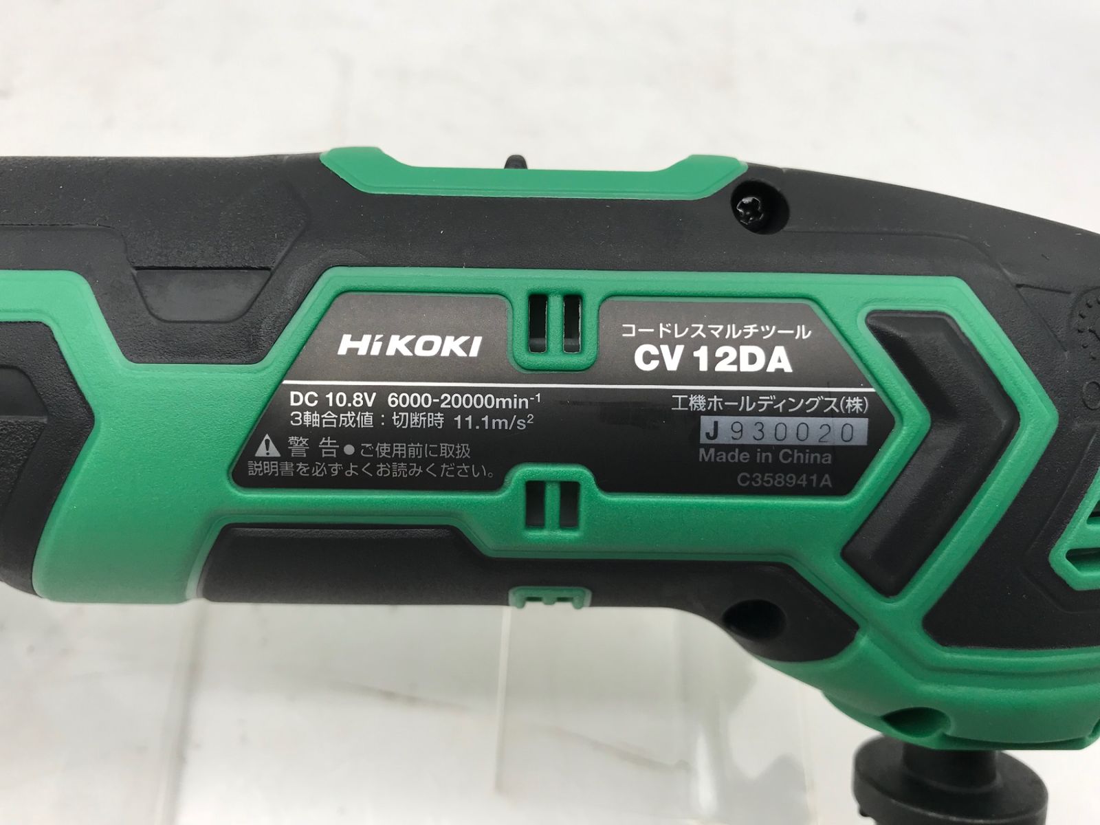 ♥ HiKOKI|ハイコーキ