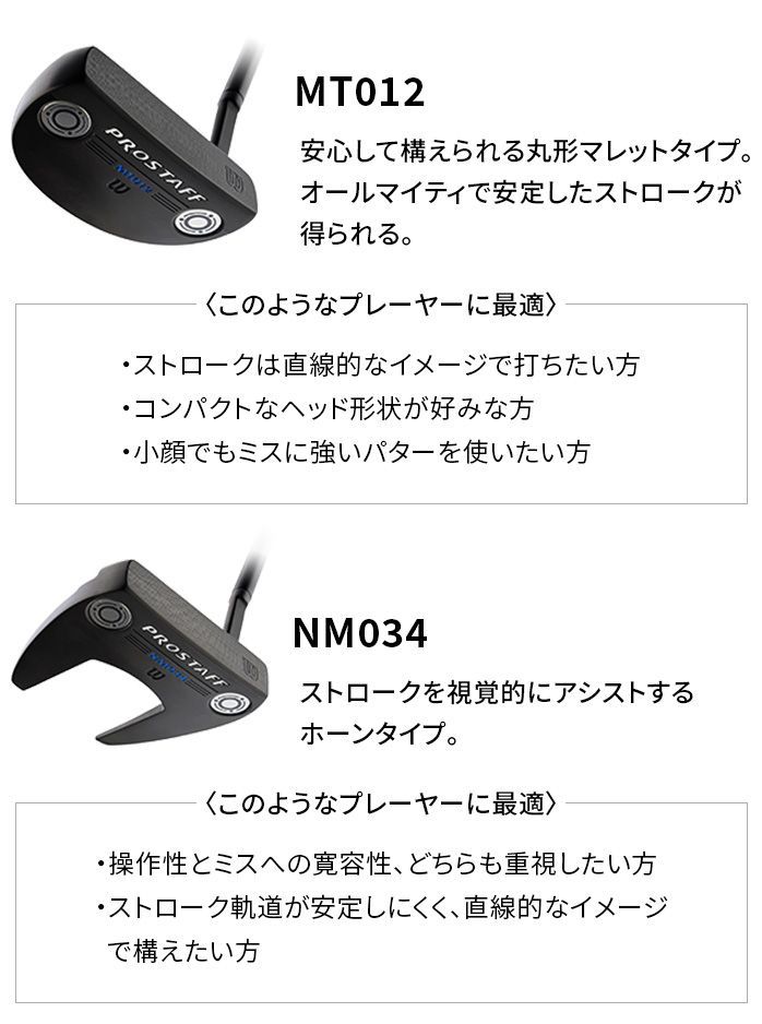 Wilson パター PRO STAFF プロスタッフ 34インチ NM034 ウィルソン