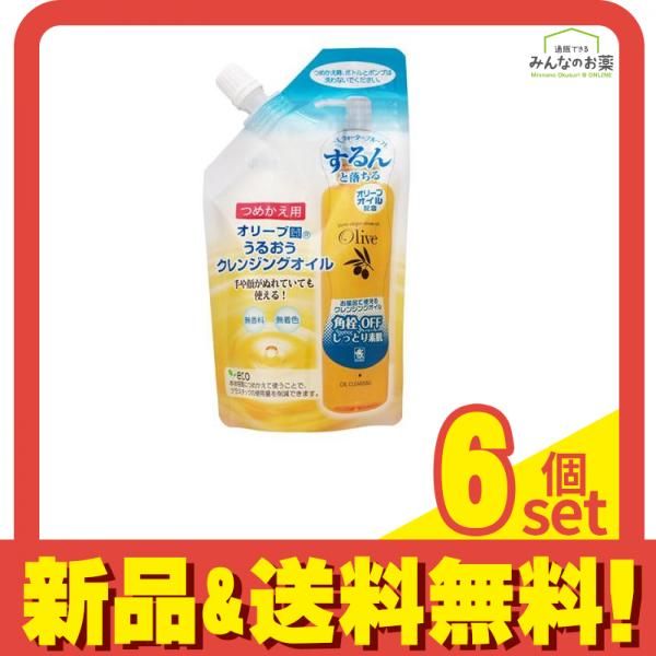 オリーブ園 うるおうクレンジングオイル 170mL (詰め替え用) 6個セット まとめ売り