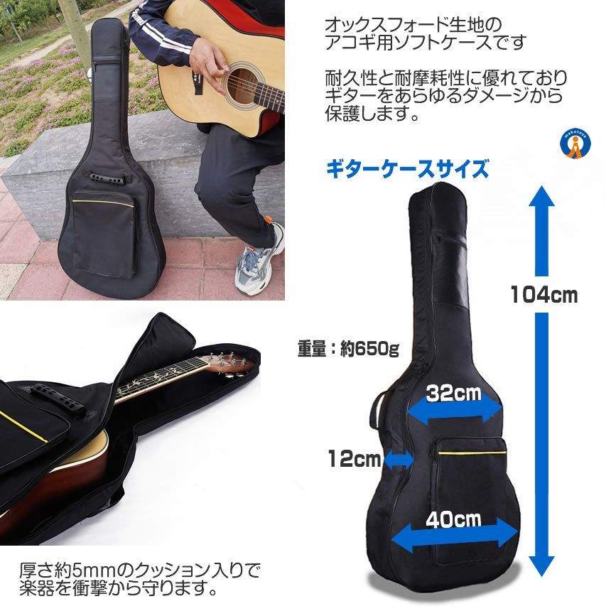 ギターケース アコギケース ソフト 防水 GUITSOFU 宅配便 - メルカリ