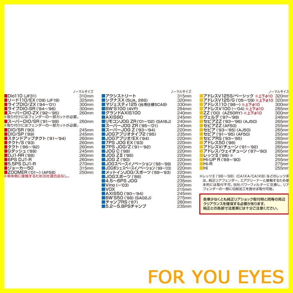 新着商品】デイトナ(Daytona) バイク用 リアサスペンション 汎用(原付