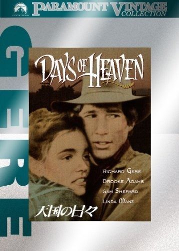 天国の日々 DVD