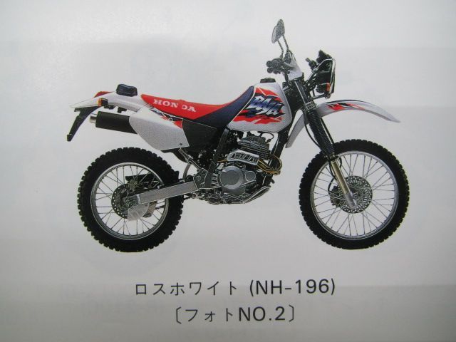 XR250 XRバハ パーツリスト 5版 ホンダ 正規 中古 バイク 整備書 MD30-100～120 KCZ BAJA Un 車検 パーツカタログ  整備書 - メルカリ