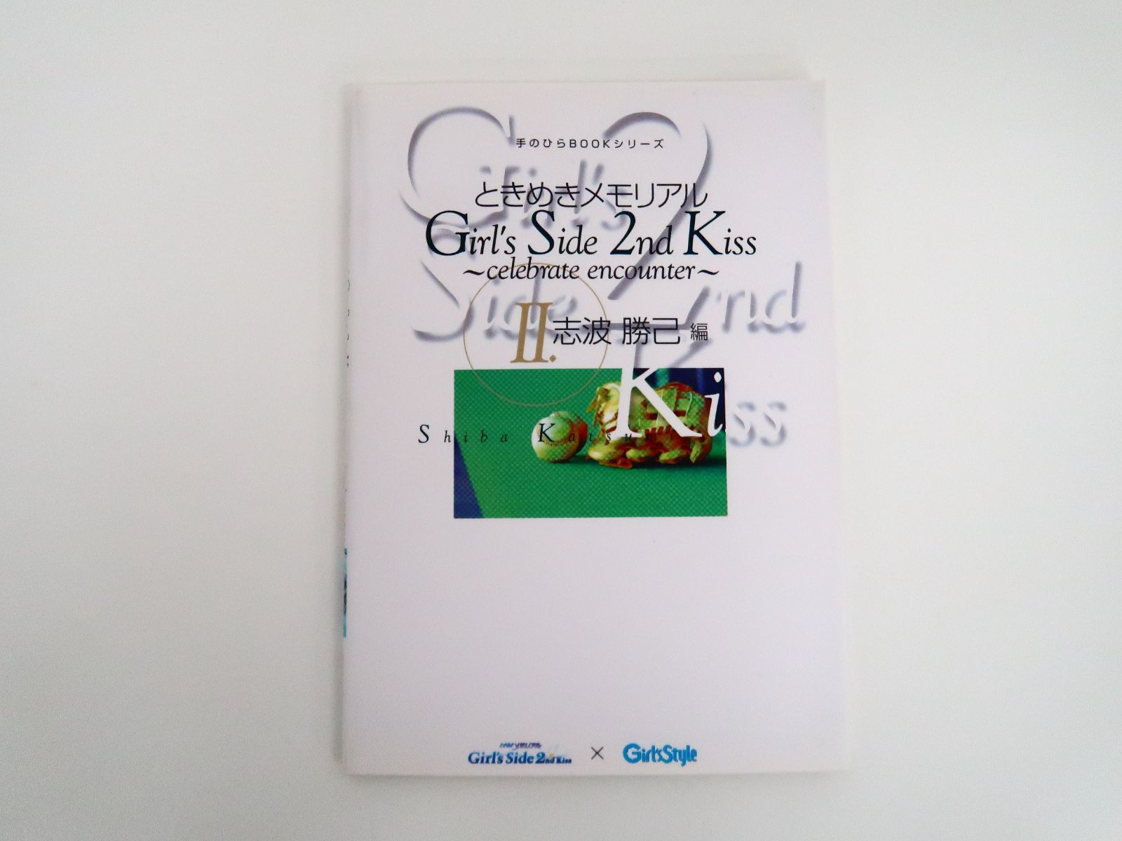 ときめきメモリアル Girl's Side 2nd Kiss Celebrate encounter 2 志波