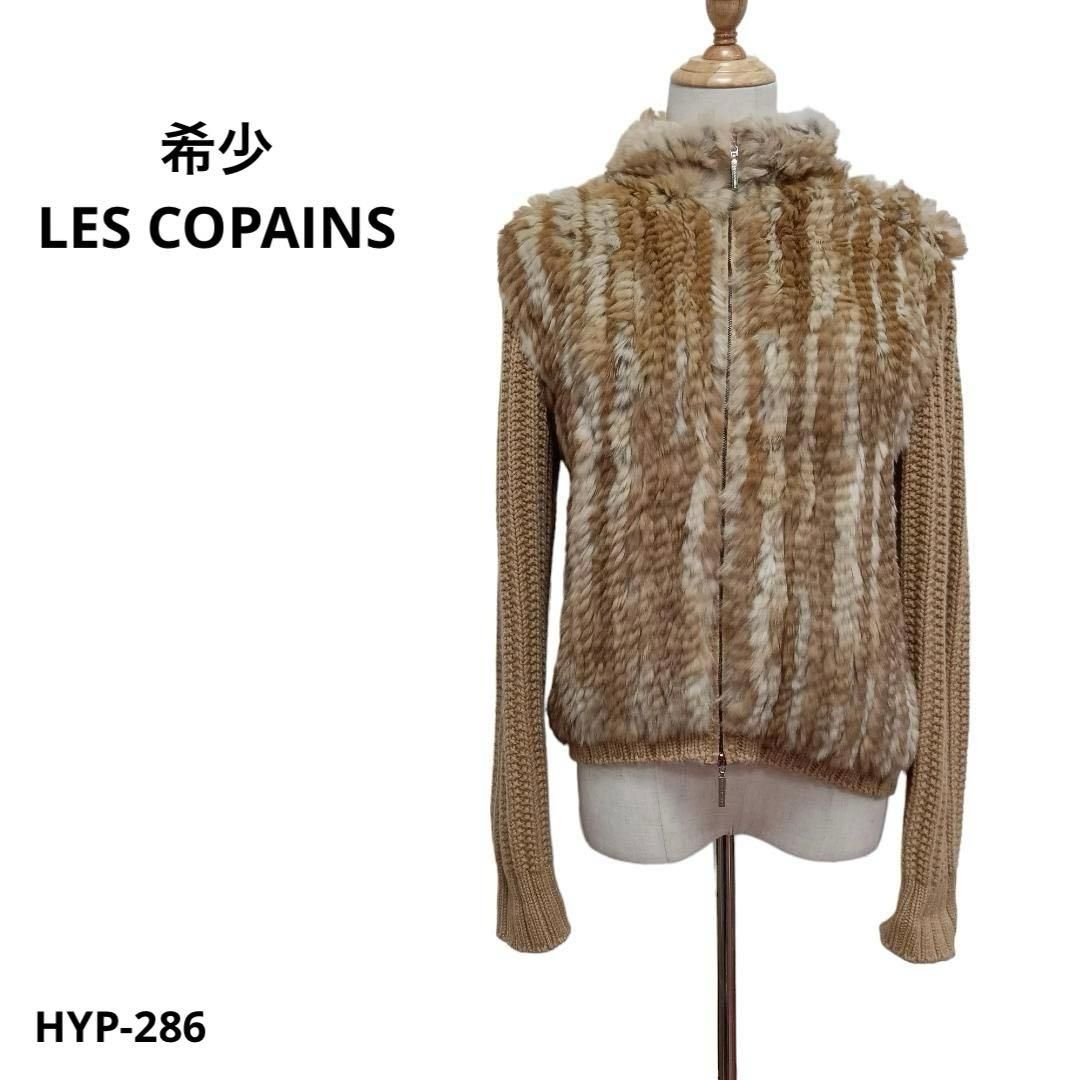 LES COPAINS レコパン ジャケット カシミヤ イタリア製