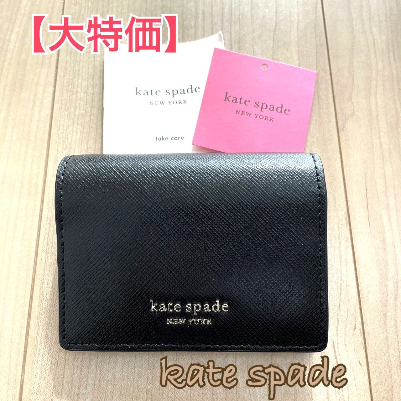 【新品・未使用】kate spade ケイトスペード　財布　折り財布　ミニ財布　黒　ピンク