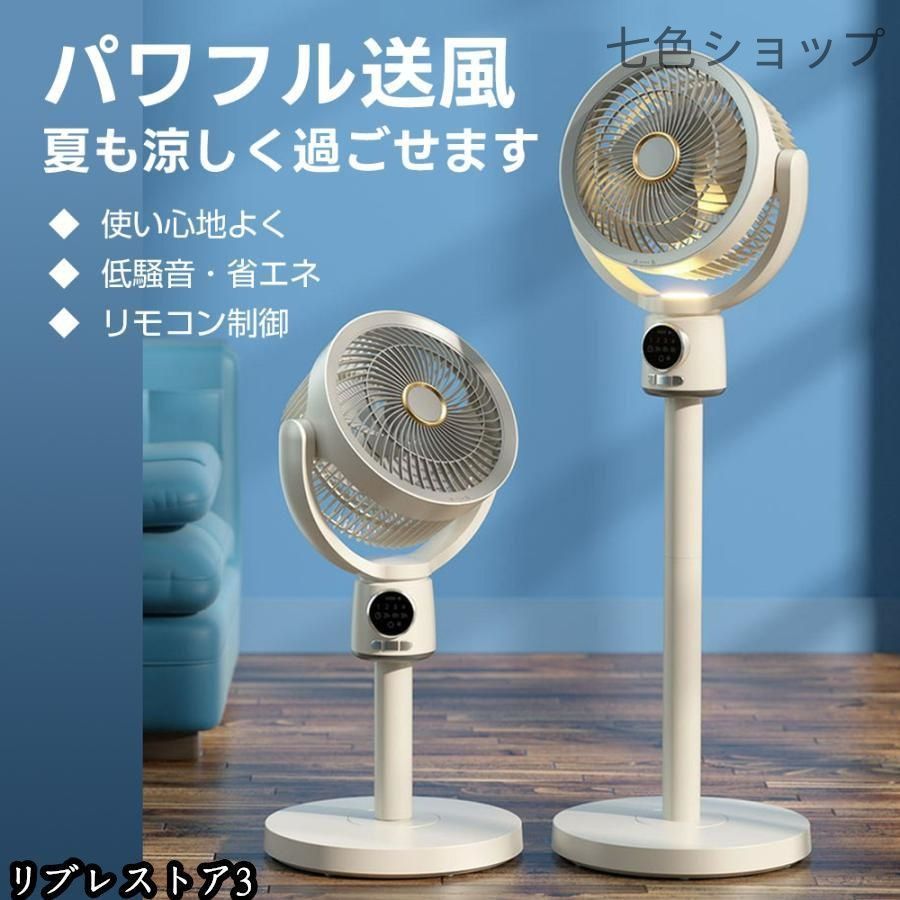 W新品扇風機‼️高級品‼️Jenix リビング扇風機 KJY-M30WH