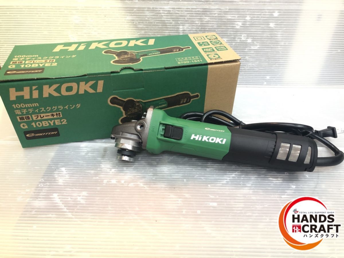 HiKOKI 電子ディスクグラインダ G10BYE2 100mm ブレーキ付 200V