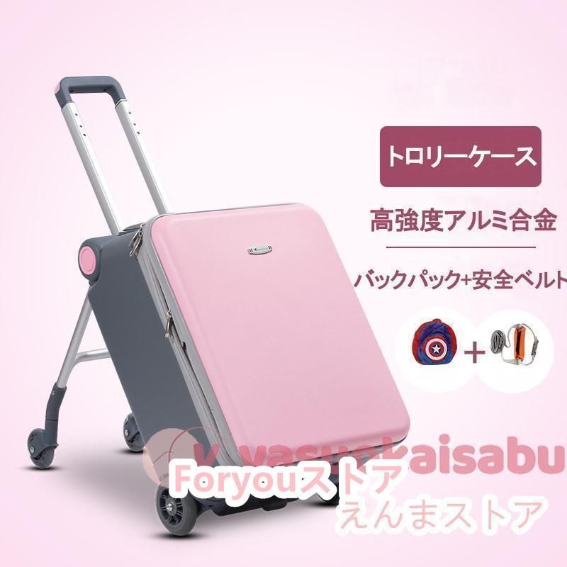 スーツケース 20インチ機内持ち込み