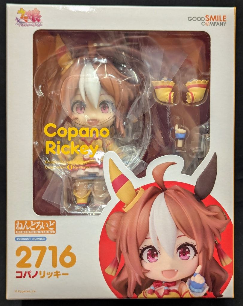 グッドスマイルカンパニー ねんどろいど コパノリッキー 2716