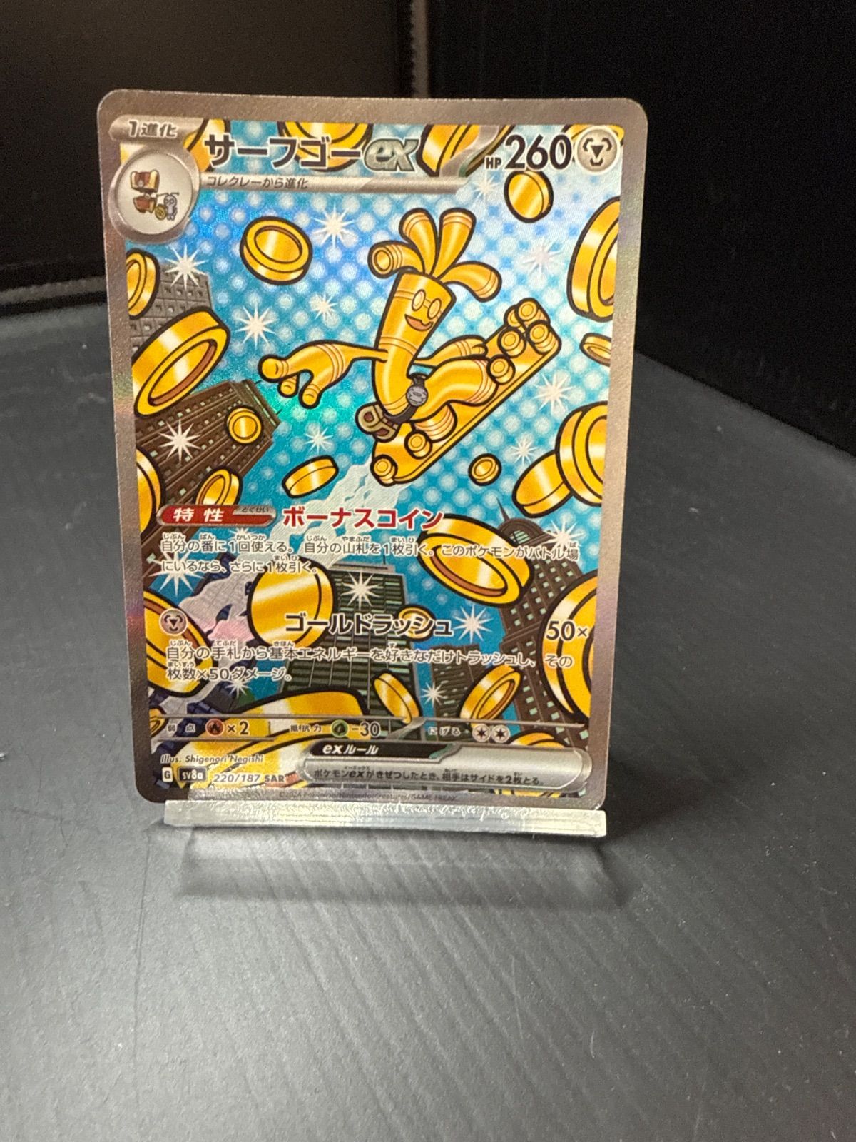 サーフゴーex SAR 20枚セット SV8a テラスタルフェスex Amazon.co.jp