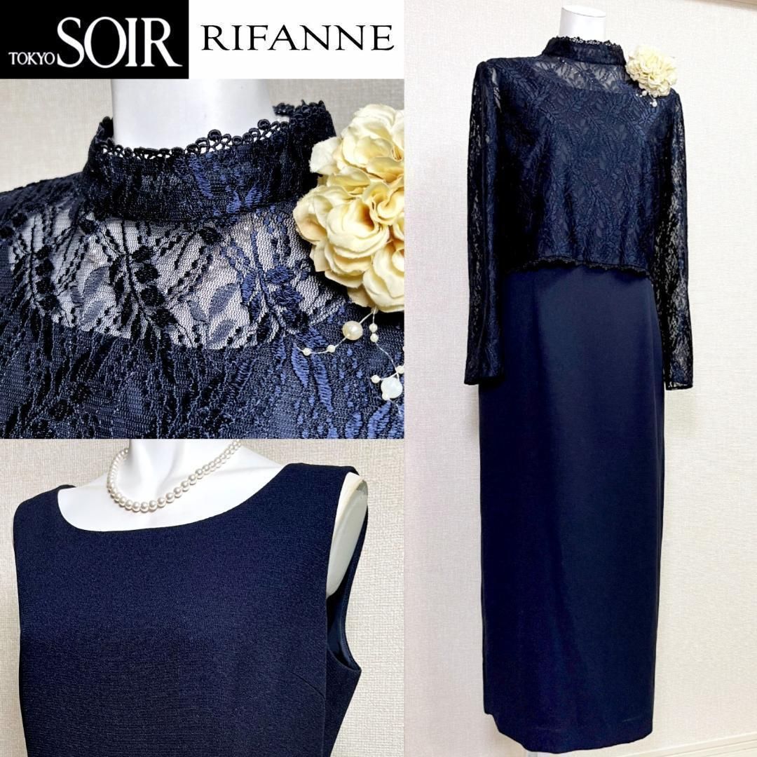 ◎当日発送 リファンネ 東京ソワール セレモニー リーフモチーフ総レース