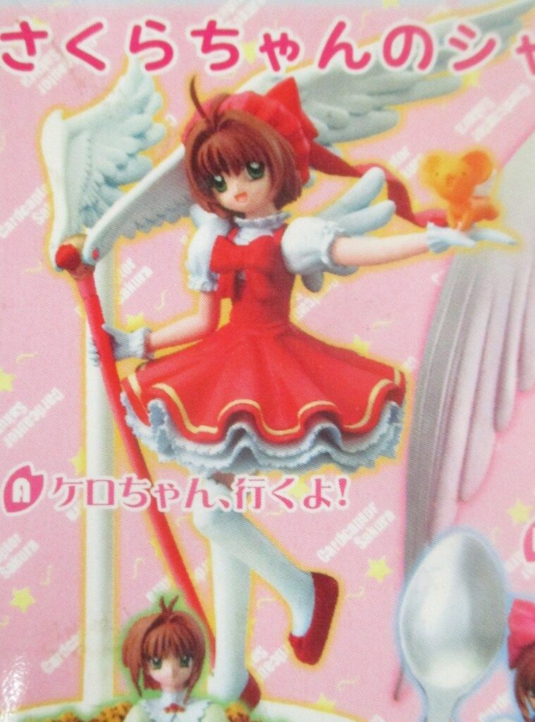 エンスカイ カードキャプターさくら フィギュアコレクション2 A.ケロちゃん行くよ!