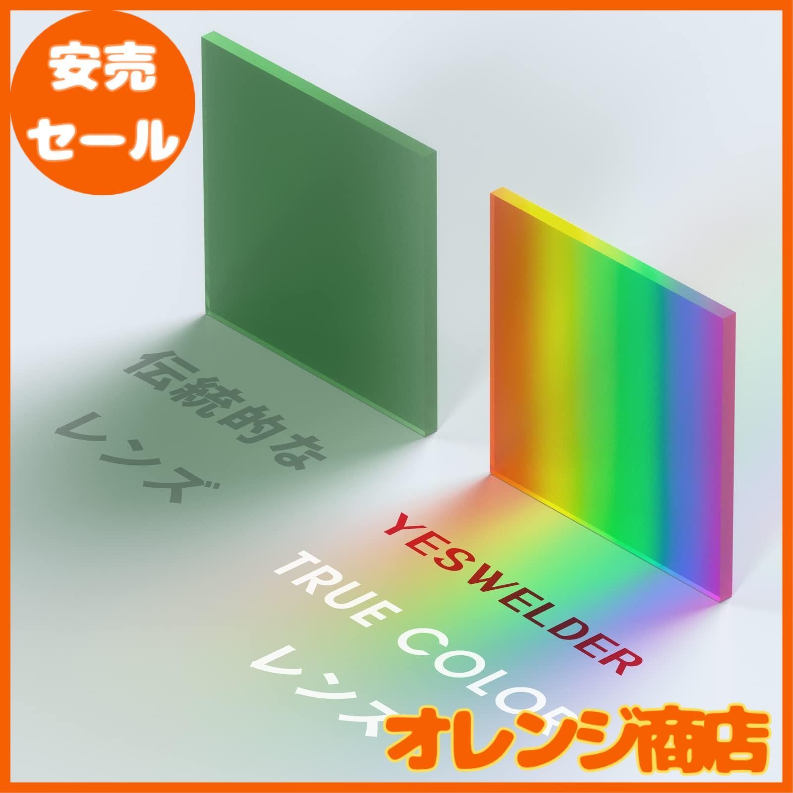 YESWELDER 溶接面 自動遮光 側面も見える広視野 ４アークセンサー 遮光度4/5-9/9-13 本当の色を映す TIG MIG ARC溶接  研磨 プラズマ切断に対応 LYG-Q800D-ME - メルカリ