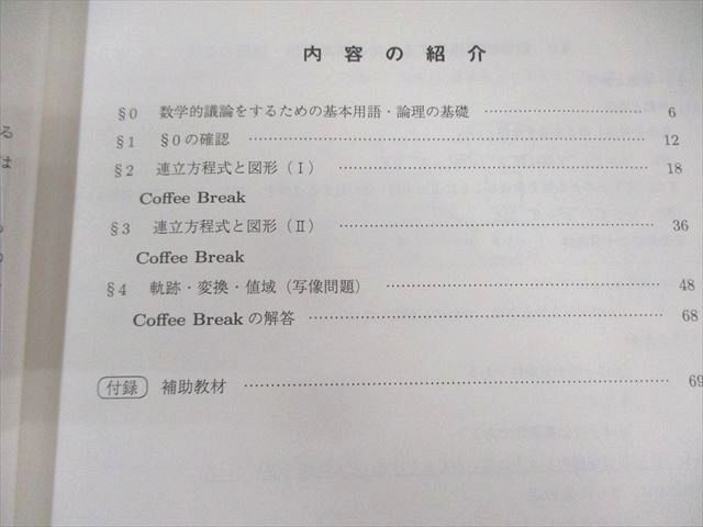 駿台 入試数学の盲点A [わかったつもりでいる人のために] 2023