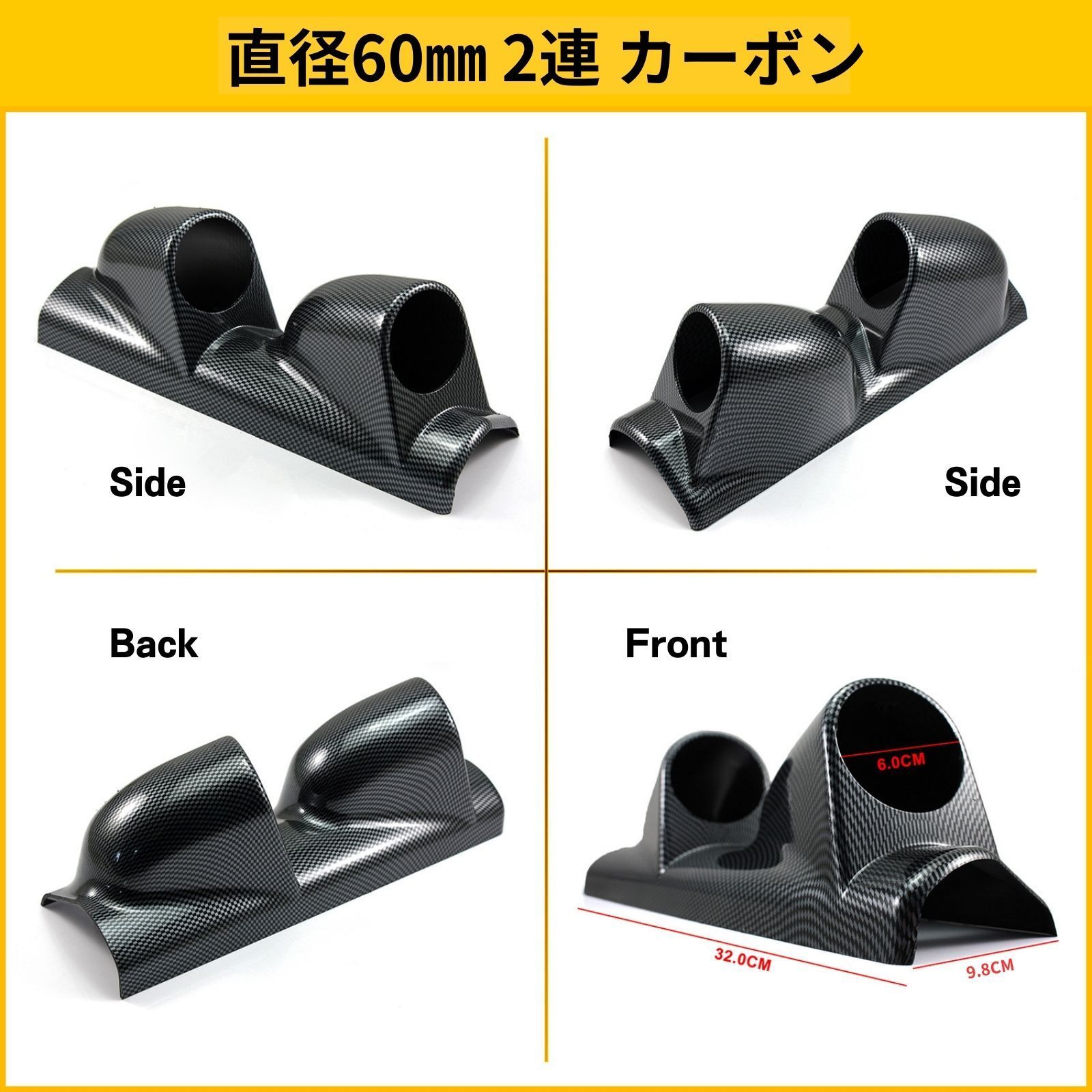汎用 メーターパネル 2連 60φ 右ハンドル用 メーターカバー2連 (カーボン) ピラー 右用 60mm 汎用メーター