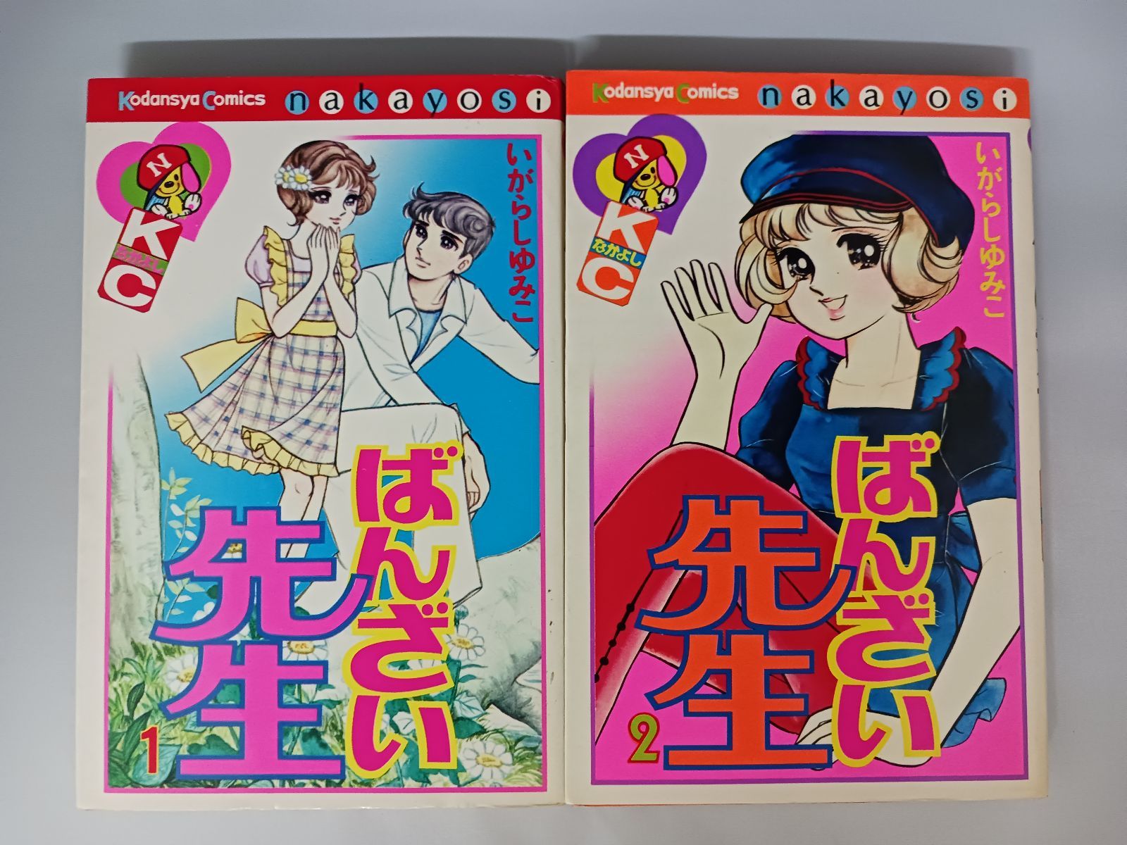 キャンディ・キャンディ全9巻セット ポスター付 【公式通販】